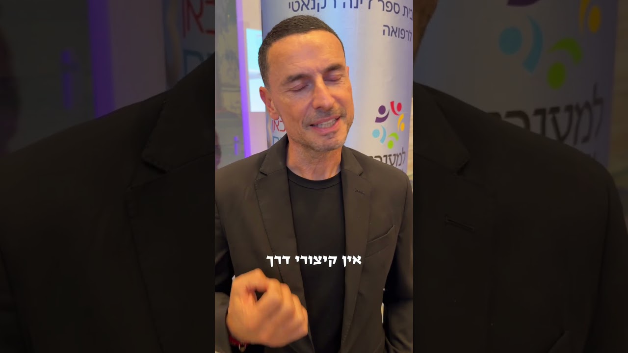 הכי מדויק עד היום