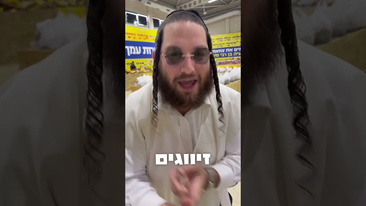 לתרומת סל שמתי לכם לינק בתגובות 👇 פרסום בשיתוף דרכי שעיה