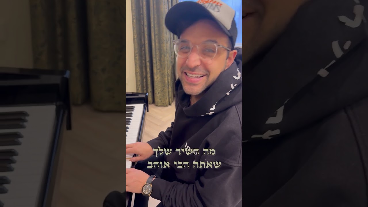 מזל טוב לגדול הזמר החסידי יוני Z