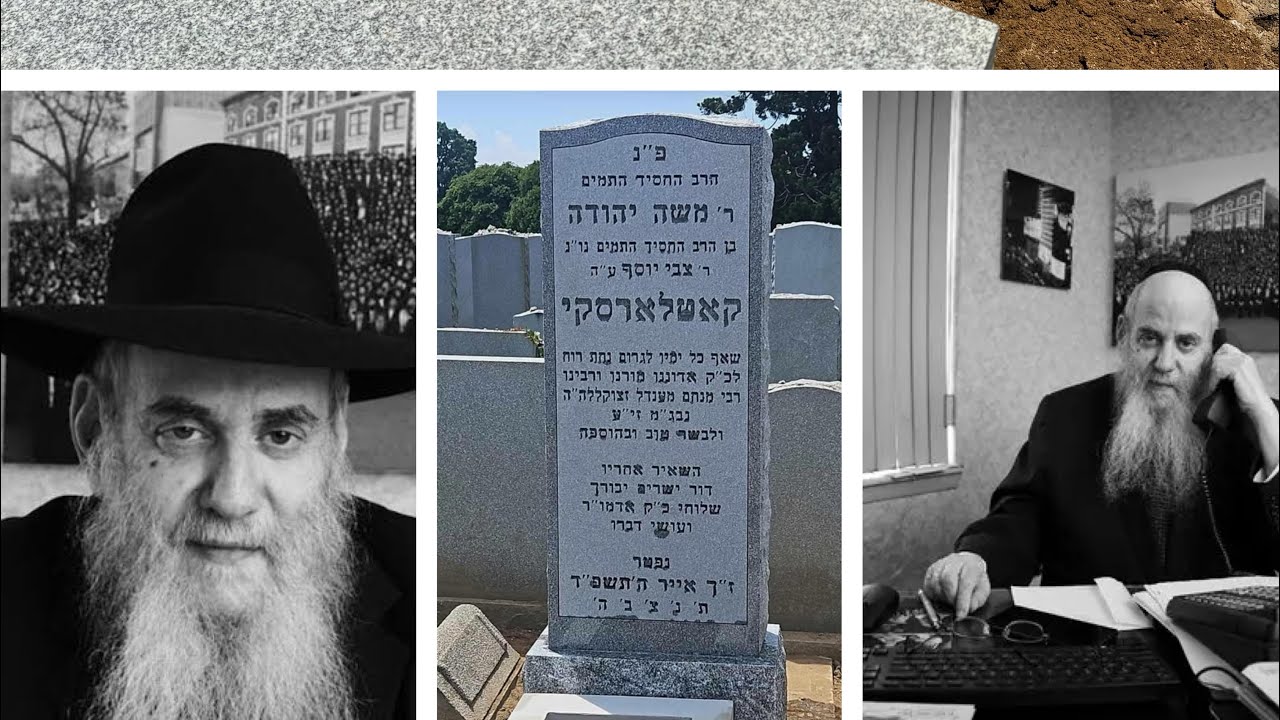 ‎והחי יתן אל לבו‎שלושים להרב משה קאטלארסקי ע״ה The Life Lessons from Rabbi Moshe Kotlarsky OB”M