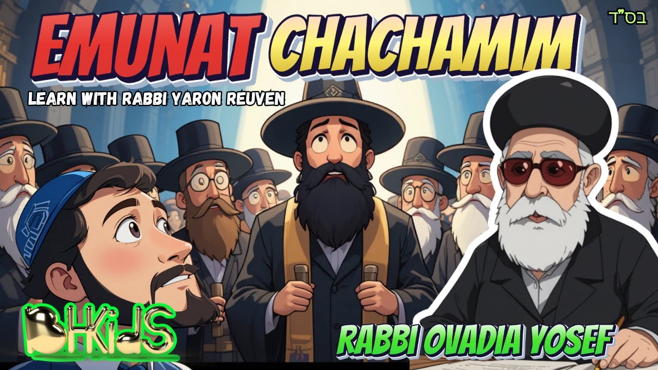 Emunat Chachamim | TORAH FOR KIDS AI