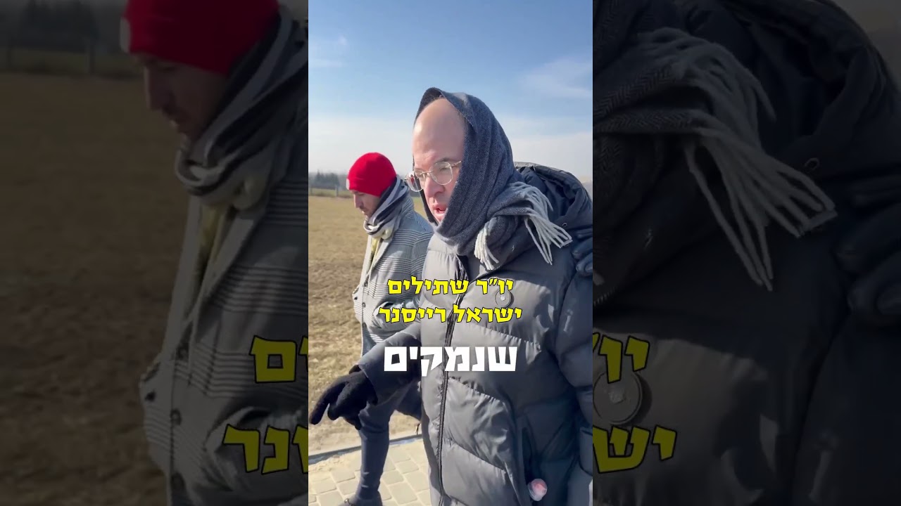 שר החינוך פורץ בבכי ליד תאי הגזים