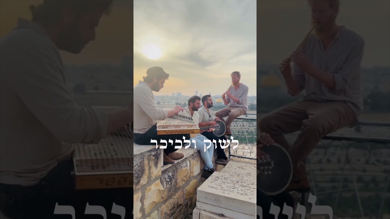 ירושלים של זהב ג׳עלה