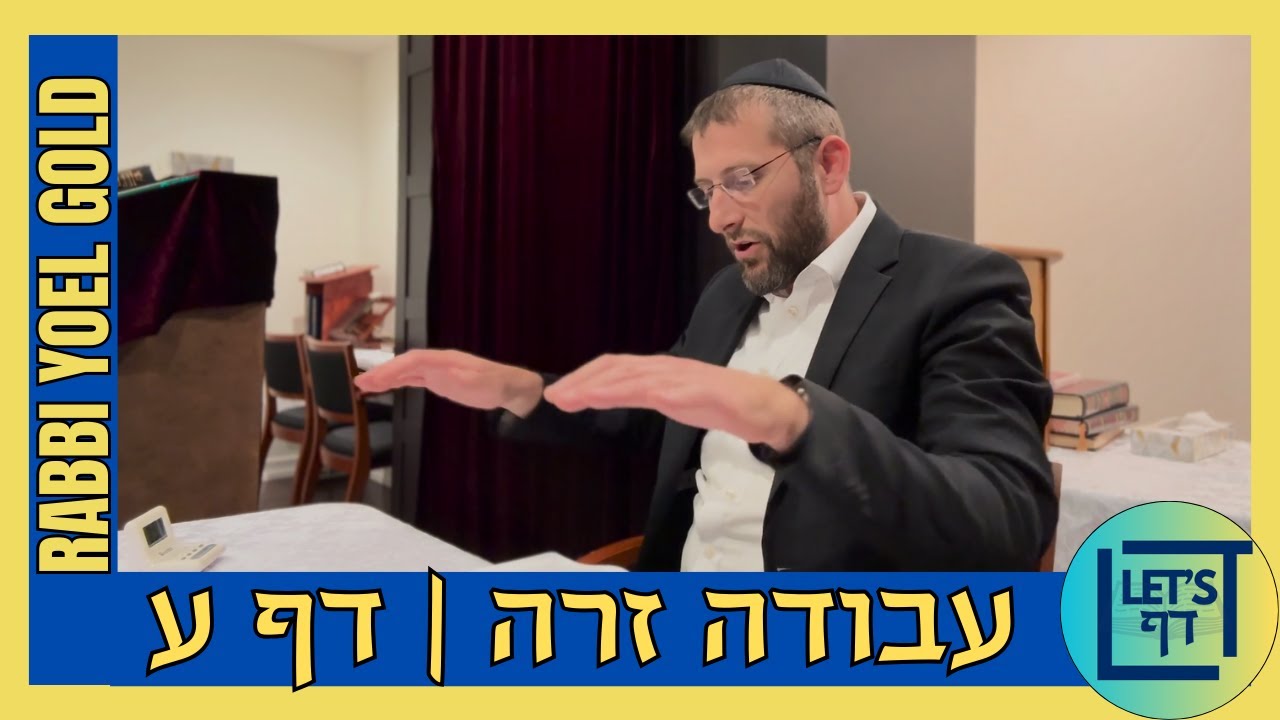 Let's Daf with Rabbi Yoel Gold || Avodah Zarah 70