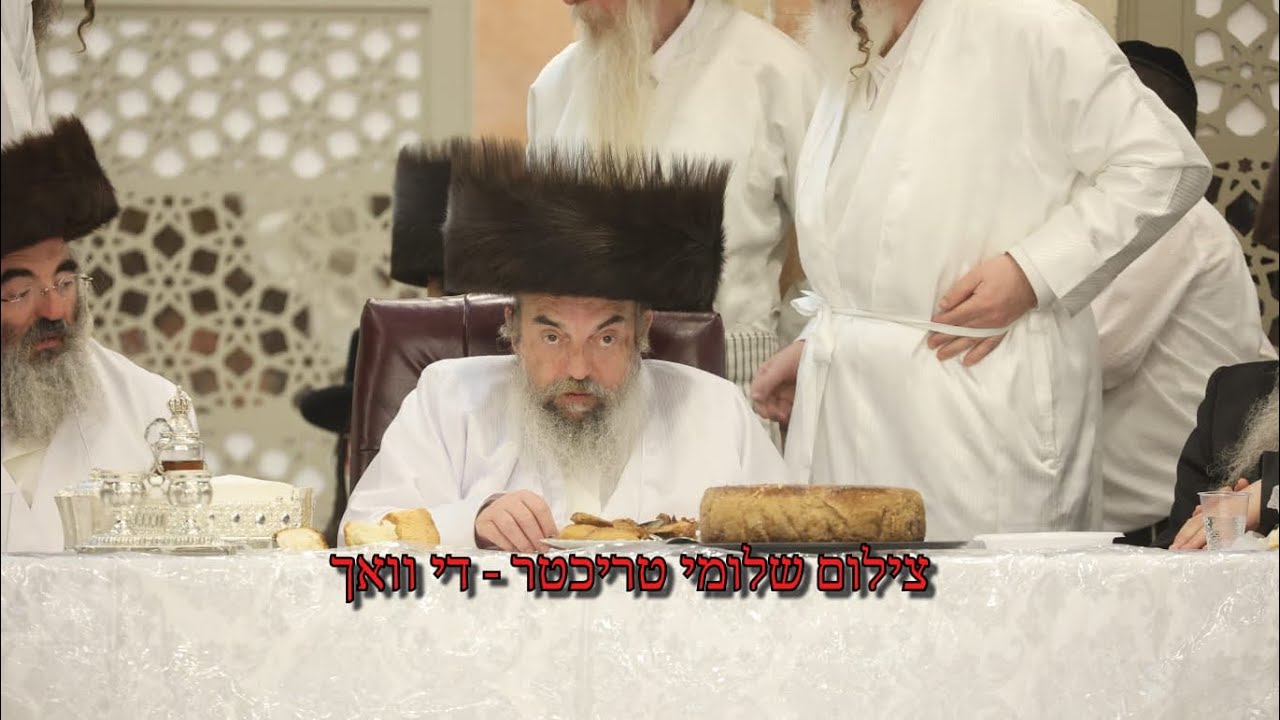 Motzei Rosh Hashnah Tish with Leluv Yerushalayim Rebbe | האדמו"ר מלעלוב שליט"א בטיש מוצאי ראש השנה