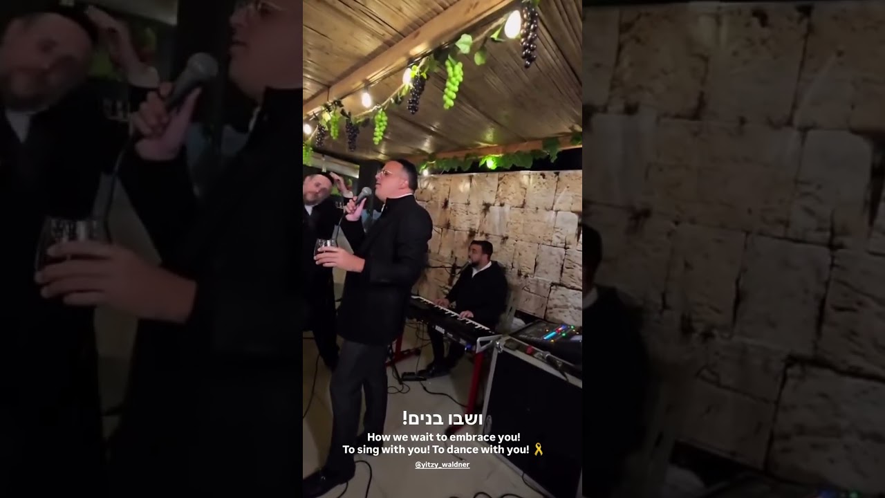 Avrumi Rosenfeld 🎹 Yaakov Shwekey, Yitzy Waldner 🎤