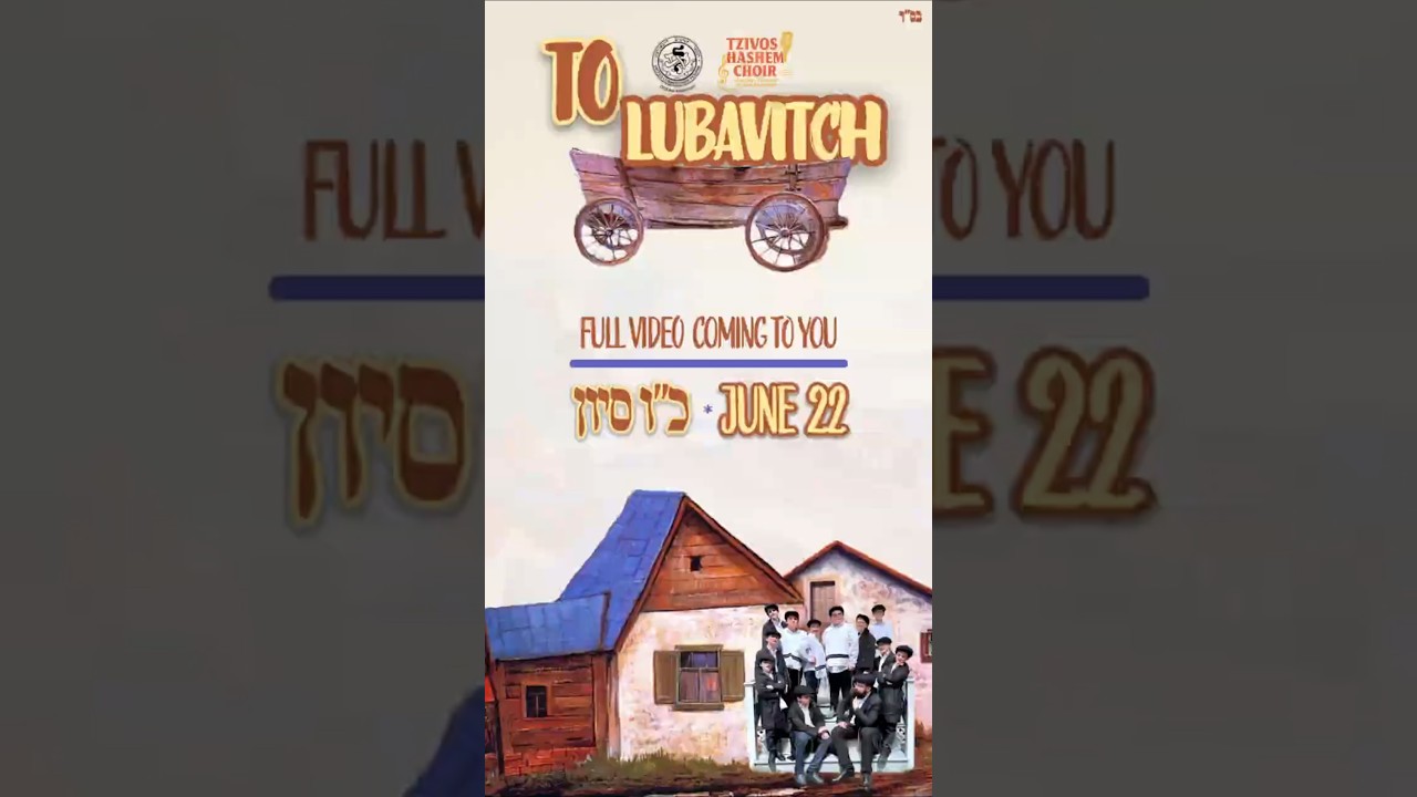 "To Lubavitch" Promo Video 5785