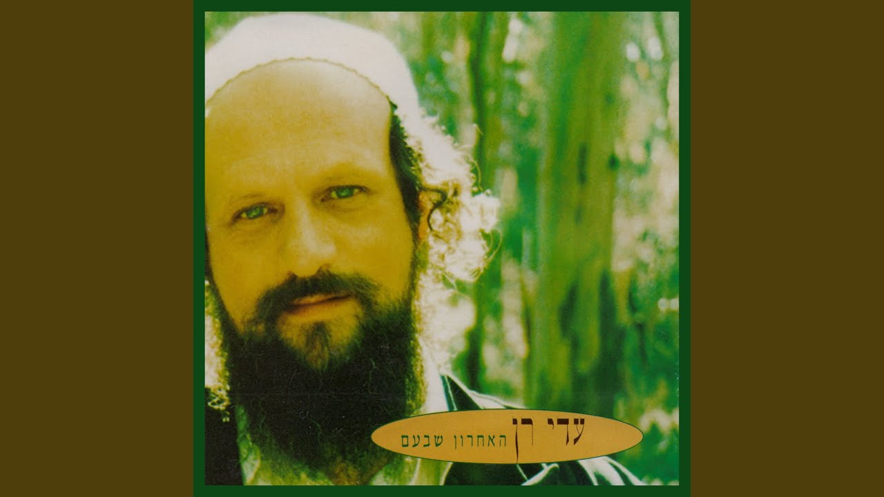 שבת