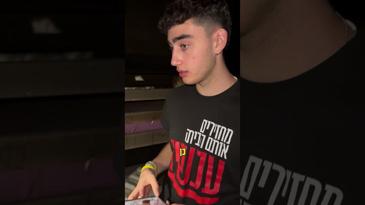 אופיר אנג׳ל חוזר לבית שממנו נחטף בפעם הראשונה