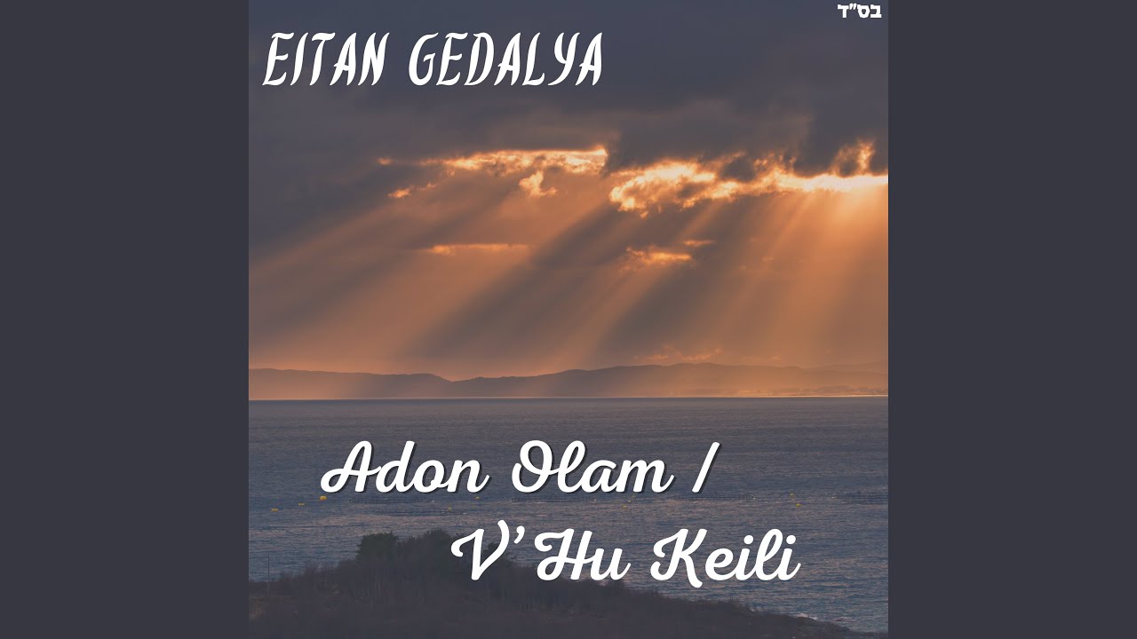 Adon Olam / V'Hu Keili (Acapella)