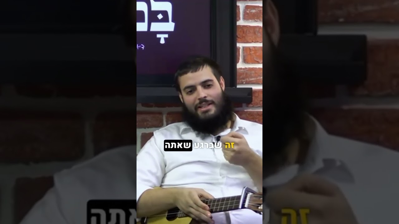 שמש #torah #חנוכה #chanukah #בםקאסט