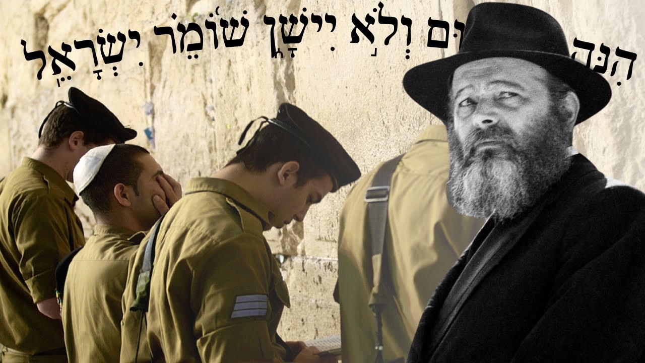 "The Guardian of Israel Will Neither Slumber Nor Sleep"