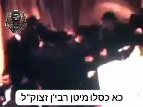 Hysteric footage satmar כא