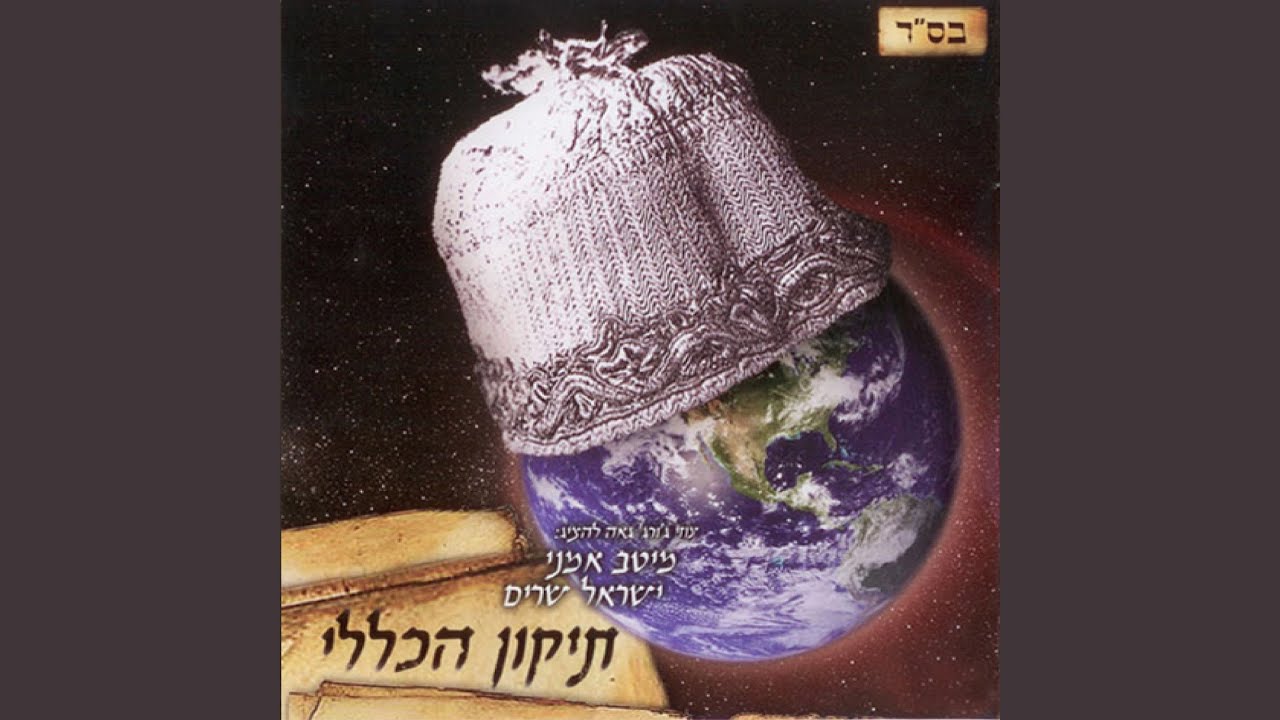 למנצח משכיל