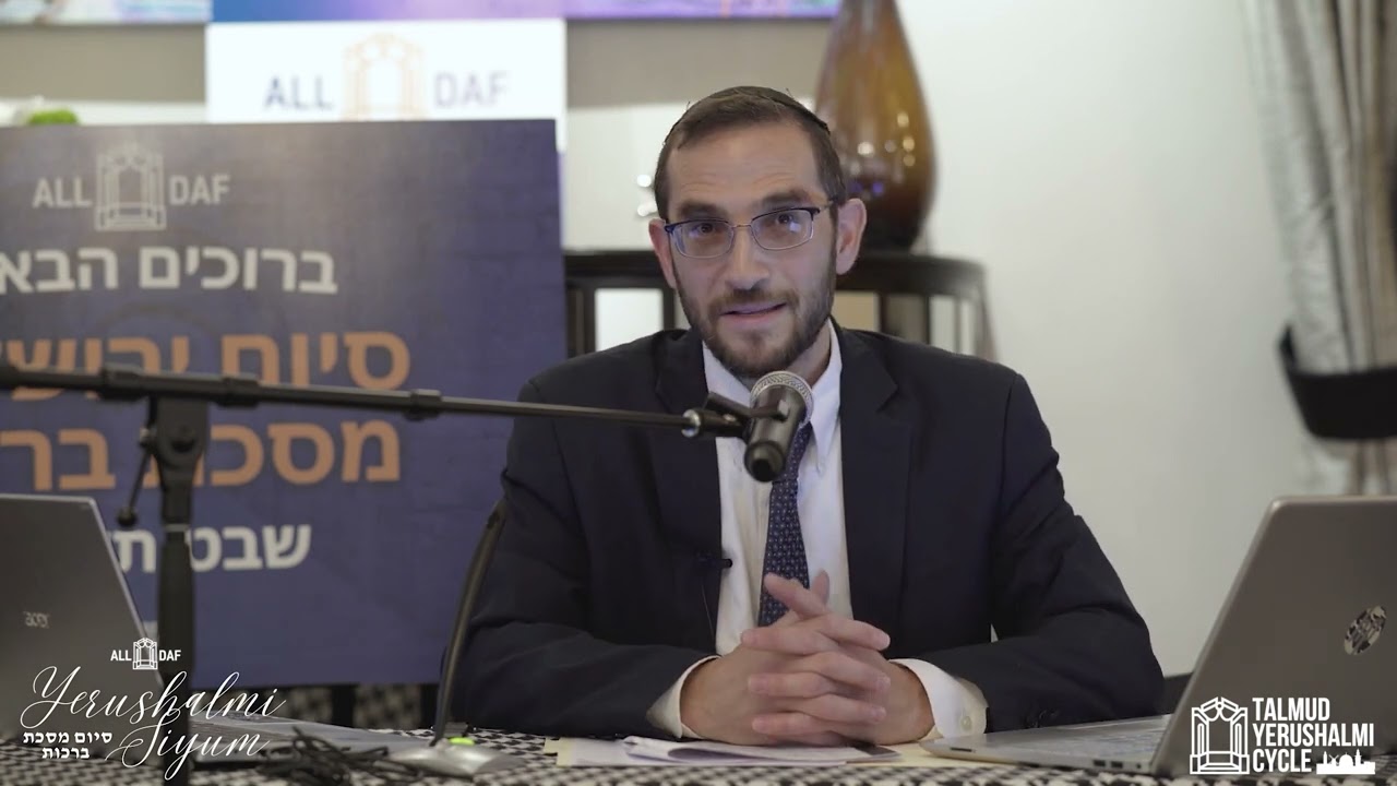 The Final Daf of Berachos Yerushalmi with Rabbi Shalom Rosner