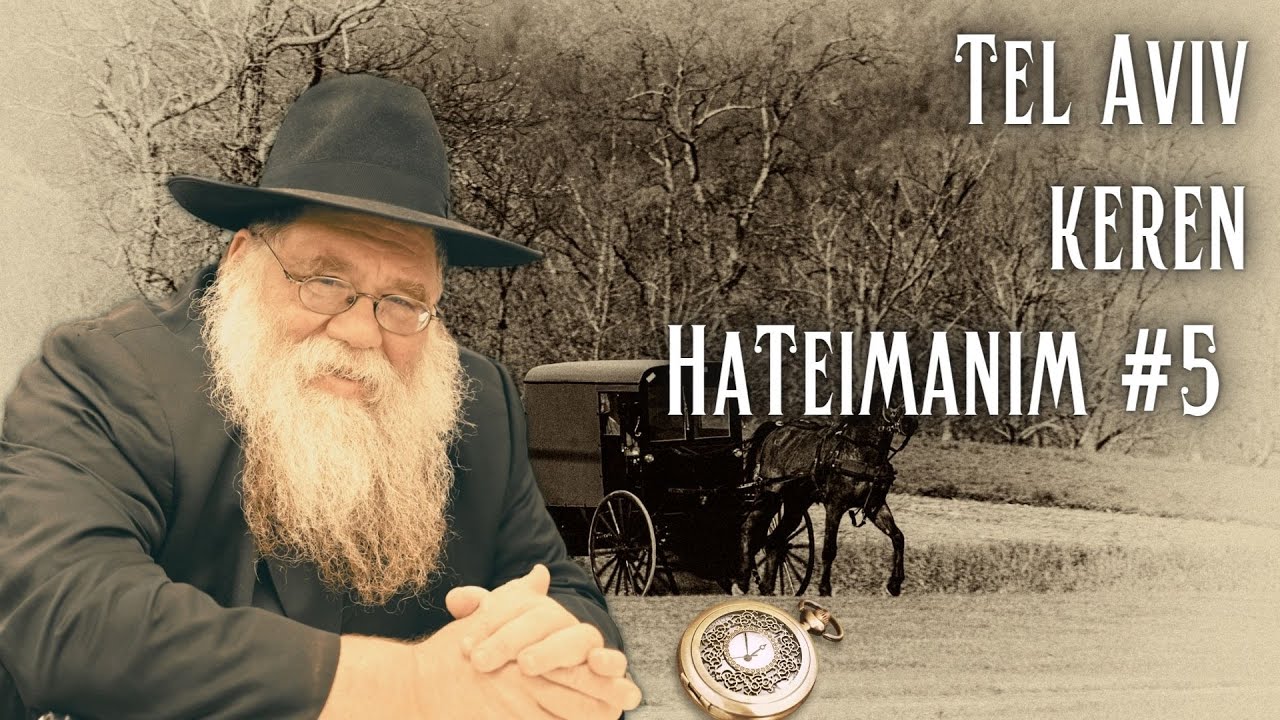 Tel Aviv Kerem HaTeimanim #5- Entrance to 100 yr Teimanim shul - Rabbi Chaim Dalfin