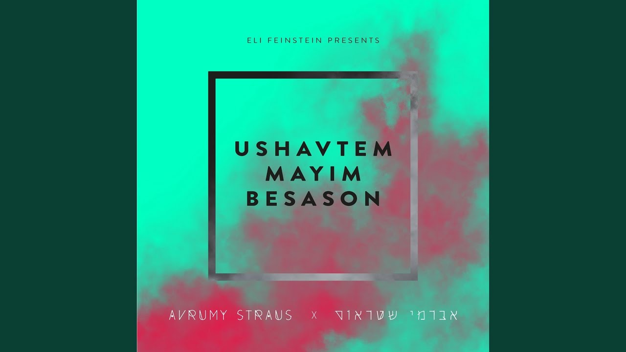 Ushavtem Mayim Besason