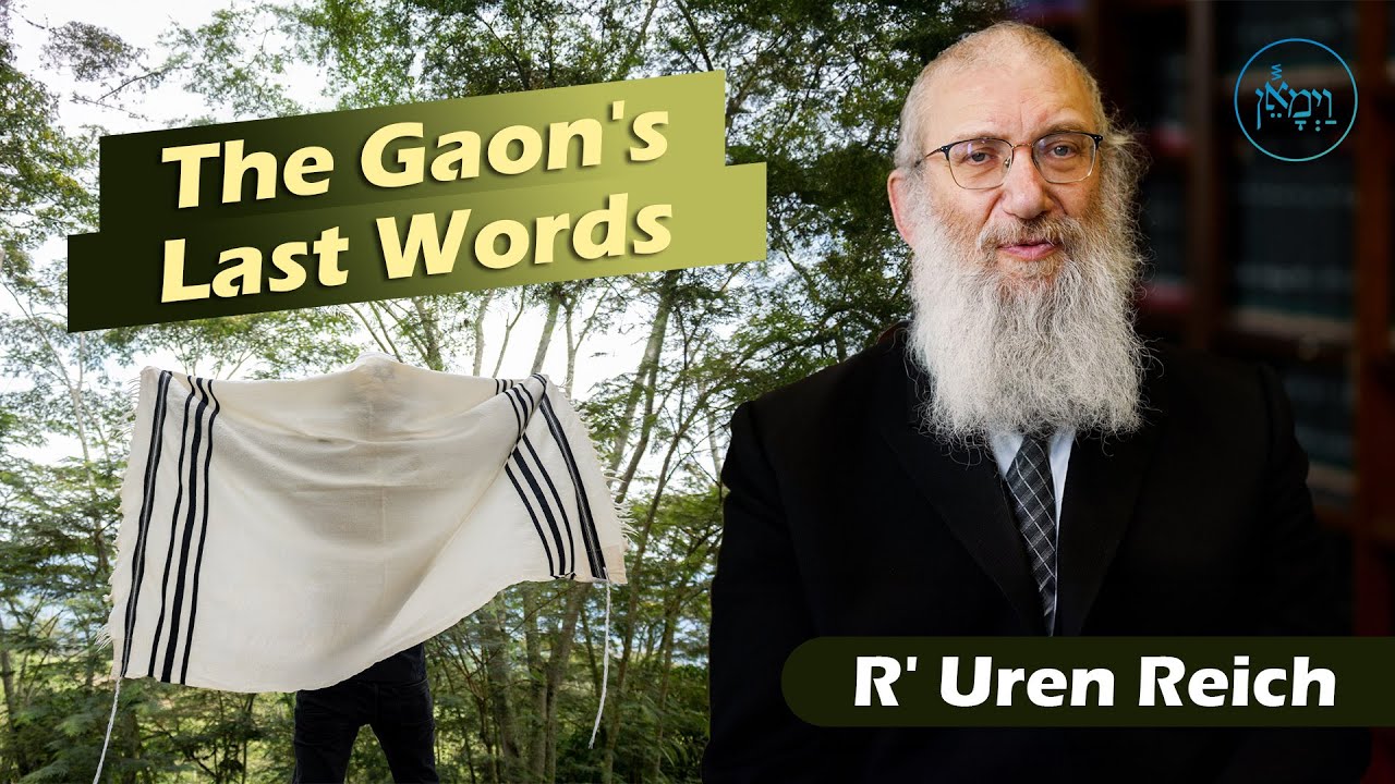 The Gaon's Last Words | Rabbi Uren Reich