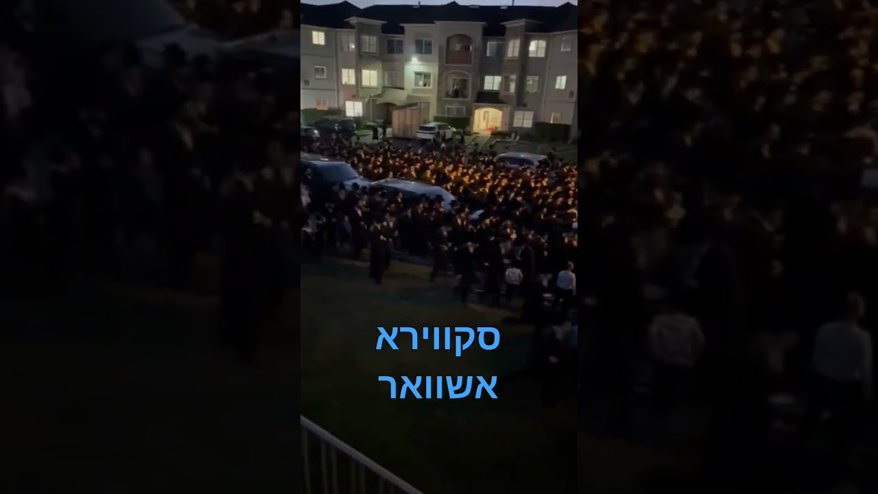 סקווירא אשוואר