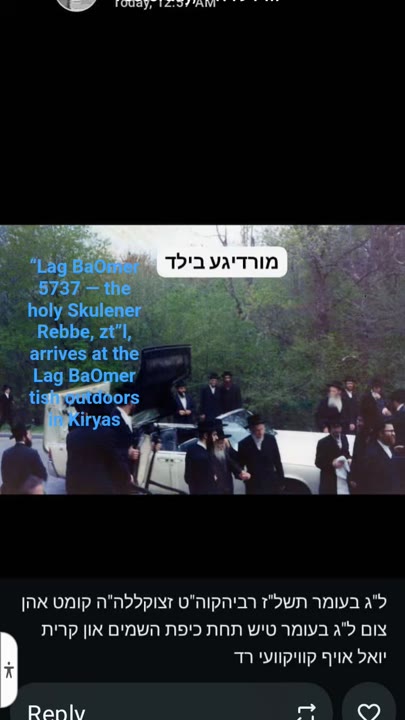 “Lag BaOmer 5737 — the holy Skulener Rebbe, zt”l, arrives at the Lag BaOmer tish outdoors in Kiryas