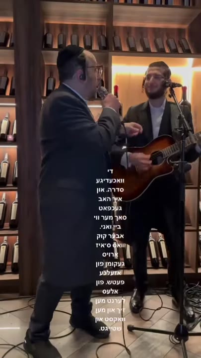 ליפא שמעלצער עם שלומי ברנשטיין ודובי מייזעלס עם התזמורת של הרשי לאנגסאם בביצוע ללחן של יוסי גרין