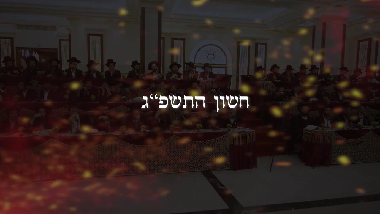 Farher 2022, Ezrachi, Maran Harav Boruch Mordechai