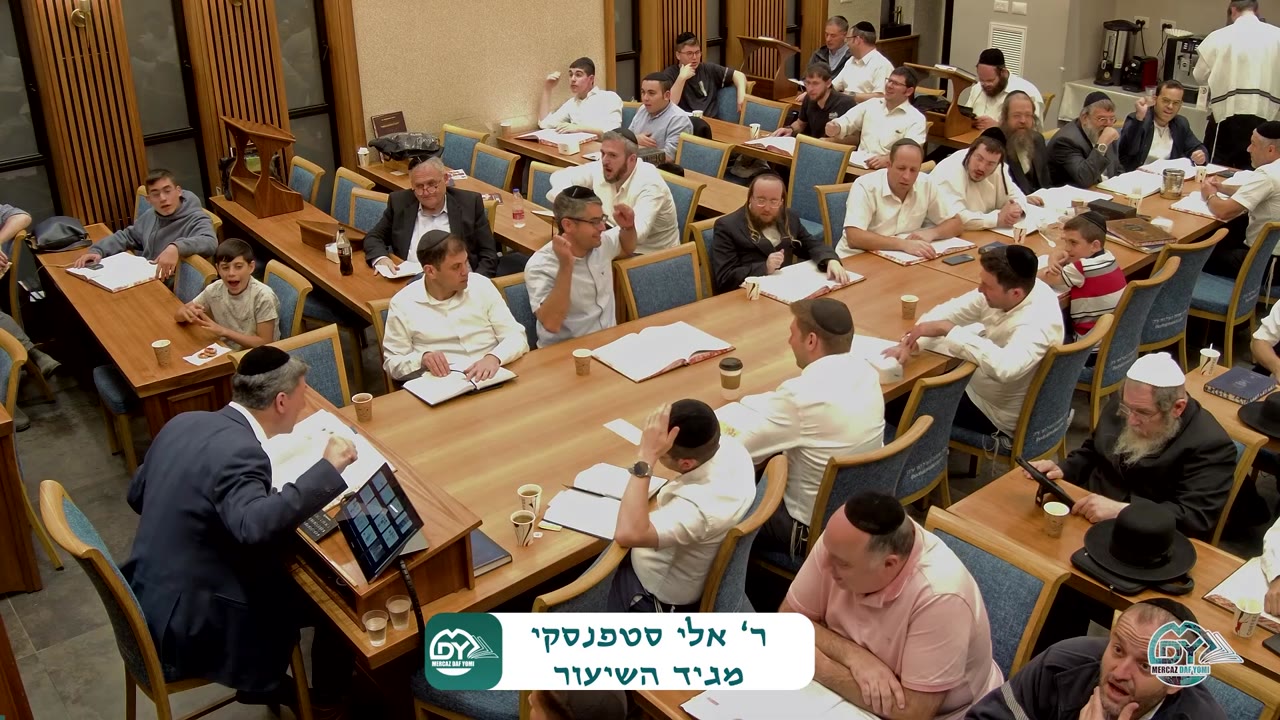 מרכז דף יומי - בבא בתרא דף קלג. - ר' אלי סטפנסקי שליט"א