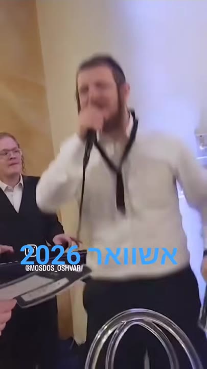 #סאטמאר #אשוואר #inspiration  #2026