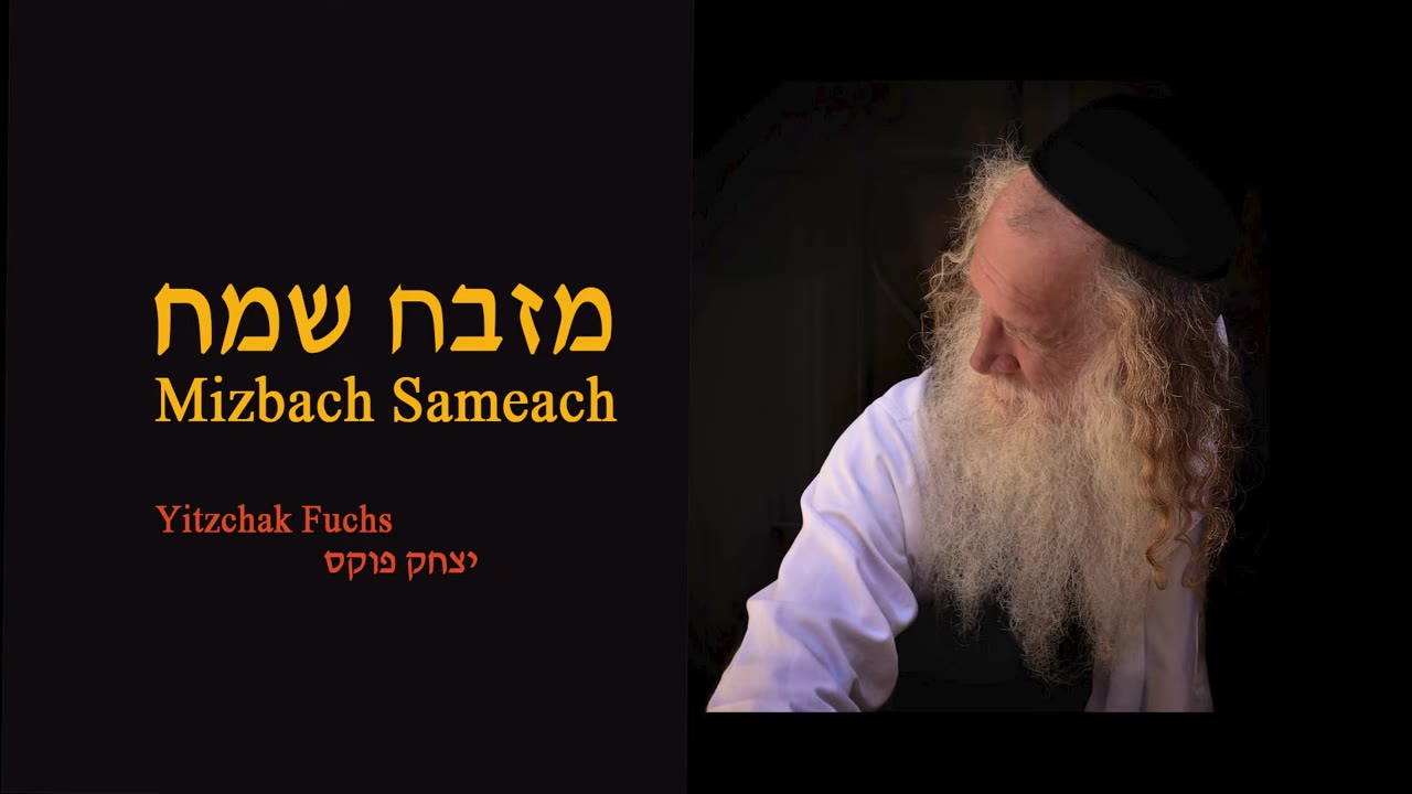 Yitzchak Fuchs Mizbach Sameach |  יצחק פוקס מזבח שמח