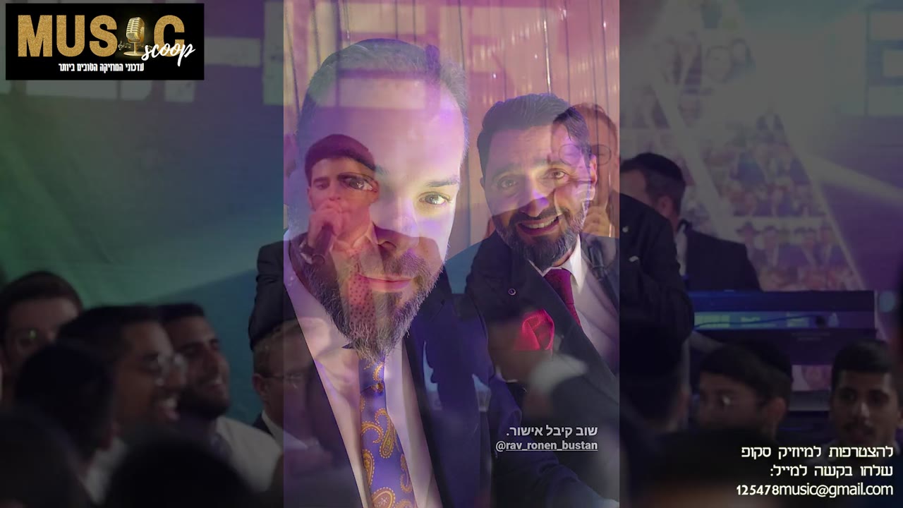 הסקופים ליום זה 8/11/22 | מיוזיק סקופ