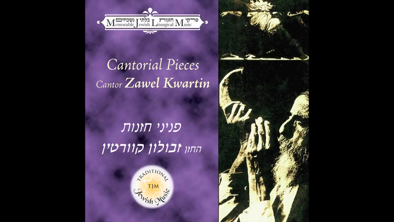 Hanshomoh Loch - Traditional Jewish Music - Jewish liturgical music