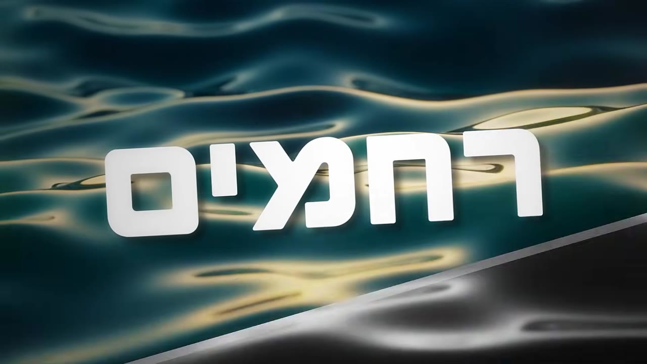 שי וינר - יבוא שלום | גרסה ווקאלית