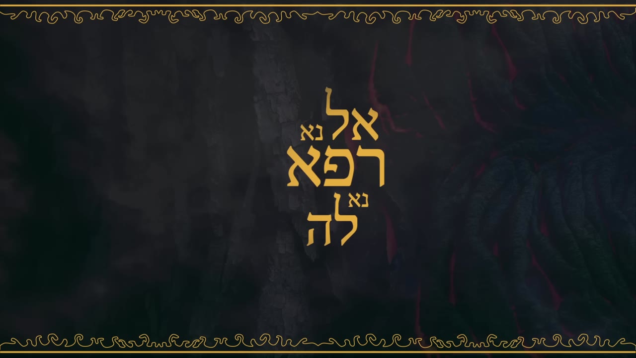 Yair Levi & Shai Sol- REFA NA יאיר לוי ושי סול- רפא נא Healing prayer song