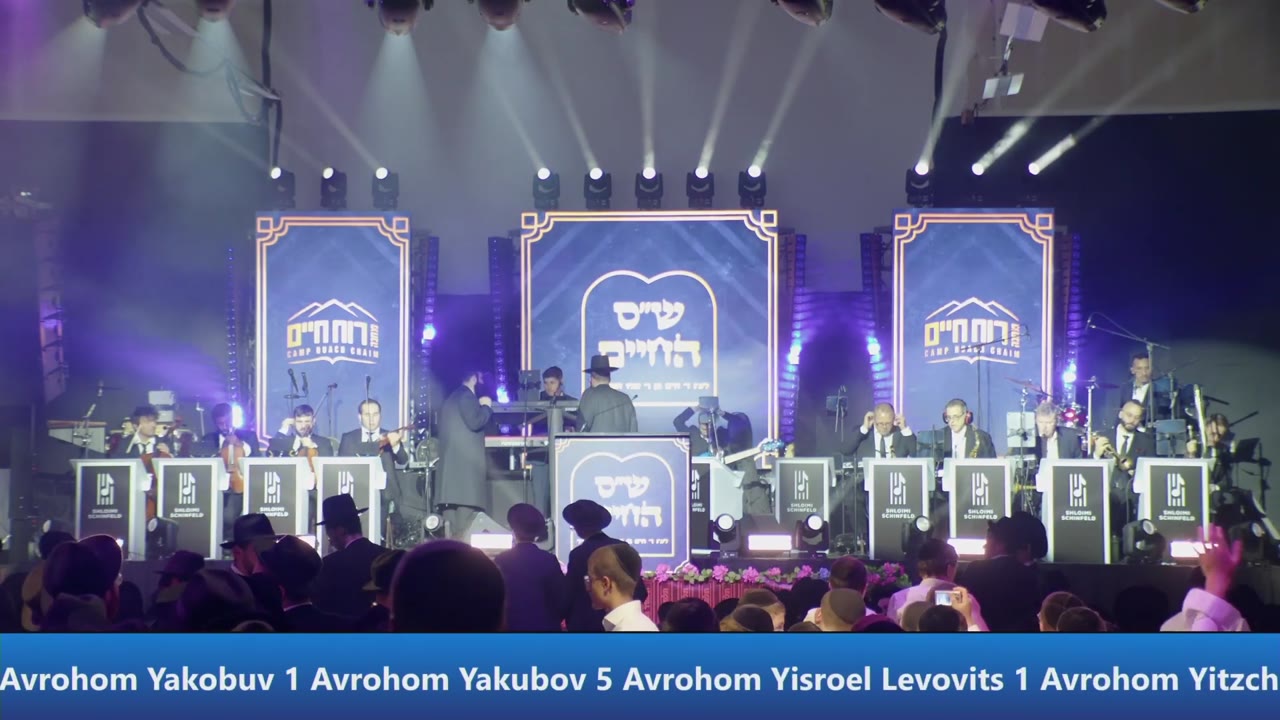 Shas Hachaim Camp Ruach Chaim  5