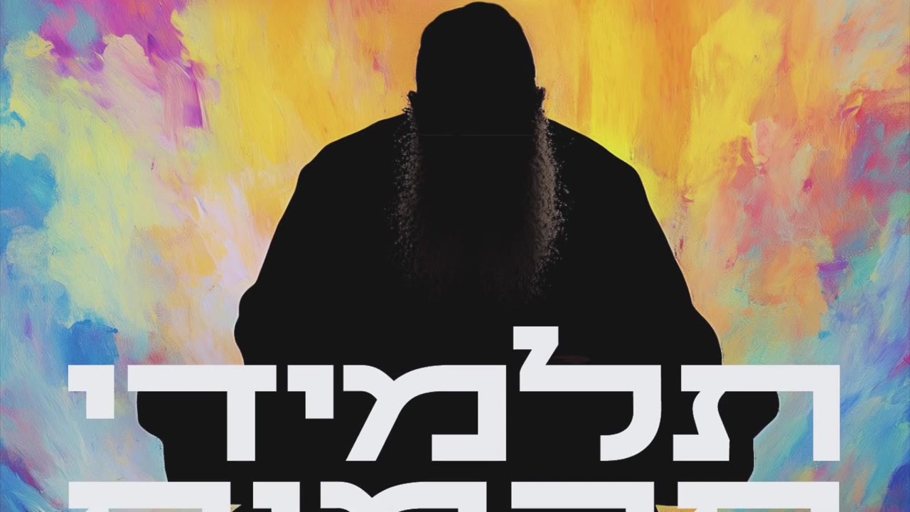 Zamer- Official-Yitzy Kaplowitz and Ari Goldwag